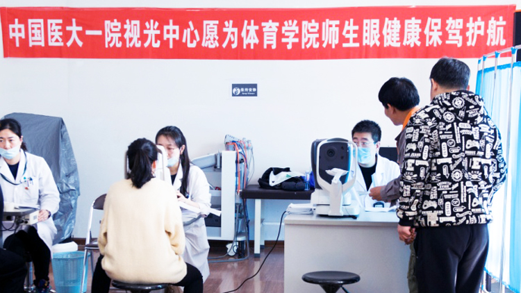 校工会、实验室管理中心联合医大一院视光中心开展义诊活动