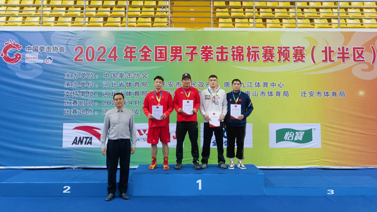 2024年全国男子拳击锦标赛预赛(北半区）我校运动员获1金1银