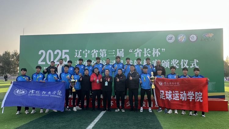 学校男、女足球代表队首次包揽“省长杯”青少年校园足球锦标赛冠军