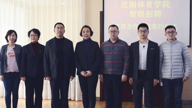 我校与智联招聘签署校企战略合作协议