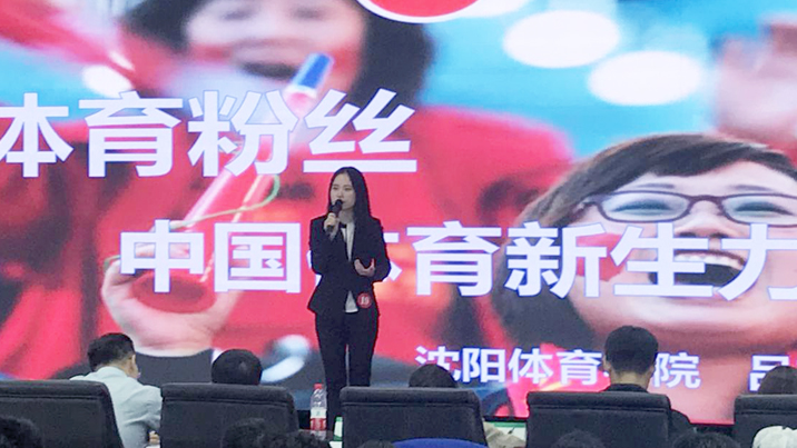 我校学生参加首届“全国高校体育解说员、主持人大赛”获佳绩