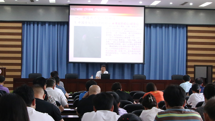 辽宁省委党校吴迪副教授来我校作专题讲座