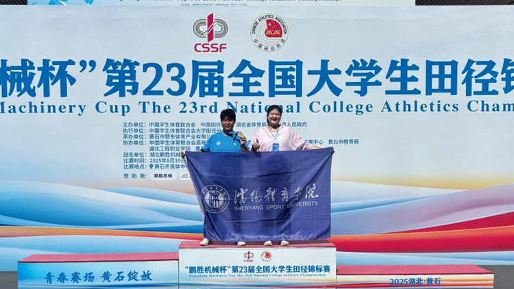 喜报：我校学生王紫奕夺得全国大学生田径锦标赛链球冠军