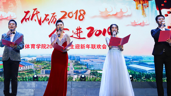 学校举办迎新年联欢会