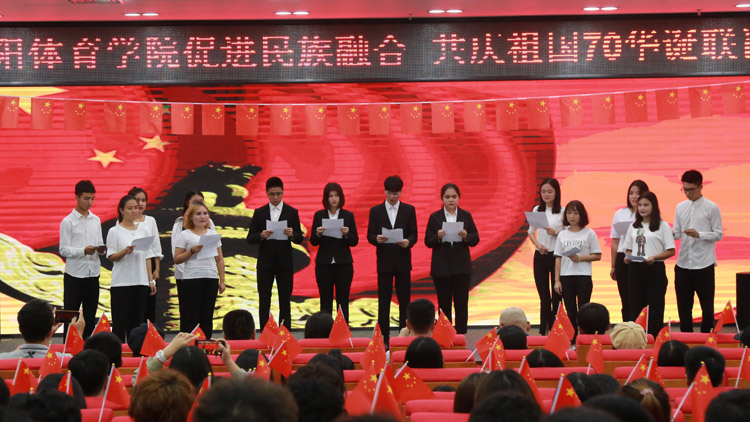 学校组织少数民族学生开展系列活动庆祝祖国七十华诞