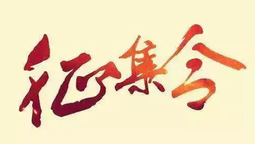 征集令|母校校史馆重建，你愿意帮她还原沈体记忆吗