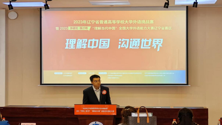 我校学生在2023年辽宁省普通高等学校大学外语挑战赛中取得佳绩