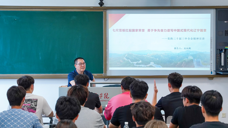 党委书记高向辉为学生讲授思想政治理论课