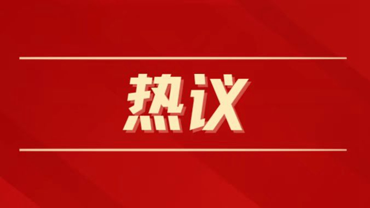 沈阳体育学院师生热议党的二十届三中全会精神