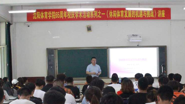 学校65周年校庆学术活动邀请苏州大学樊炳有教授作专题讲座