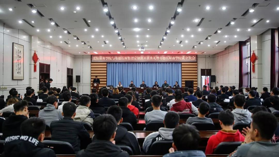 热烈祝贺韦德伍斯商学院成立 沈体“订单式”培养五周年