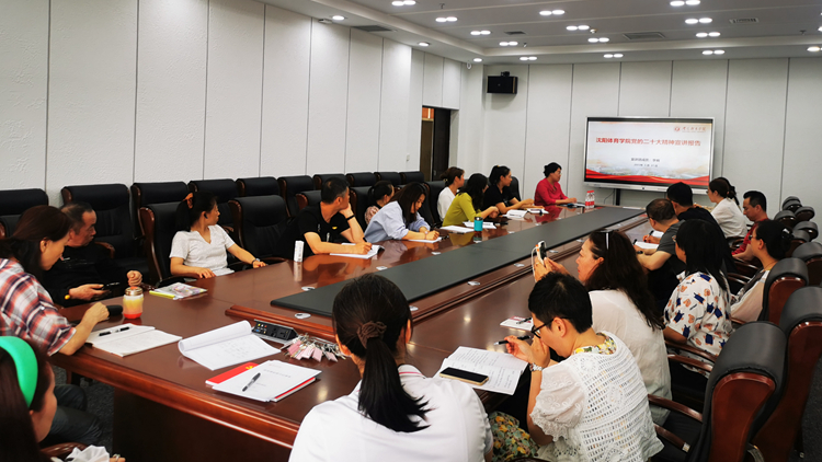 学校党的二十大精神宣讲团成员为直属图书馆党支部作专题宣讲