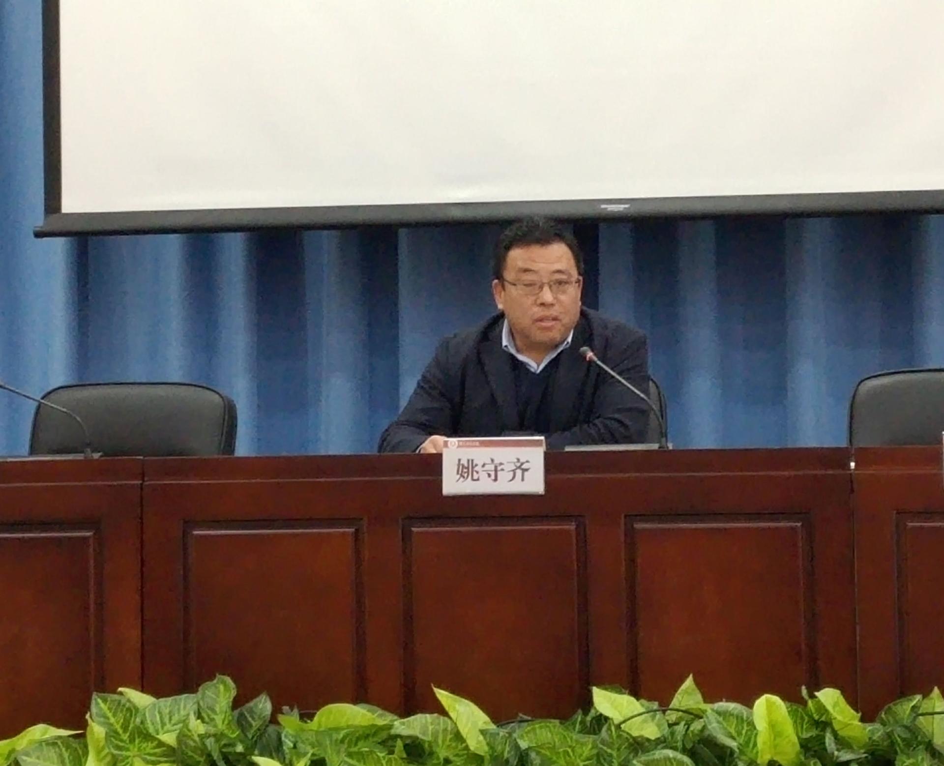 党委书记姚守齐讲授廉政党课