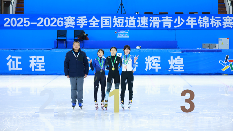沈阳体育学院运动员在全国短道速滑青年锦标赛中获2金1铜