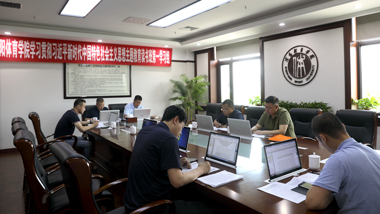 学校党委理论学习中心组进行2023年度第五次集体学习