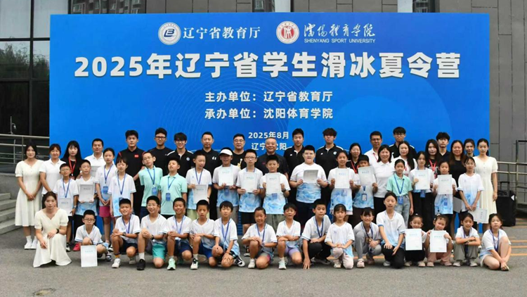 2025年辽宁省学生滑冰夏令营在我校成功举办