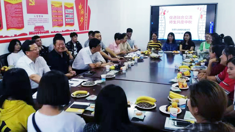 学校举办少数民族师生中秋联谊座谈会