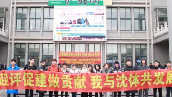 学校学生会开展系列活动号召广大学生为审核评估做贡献