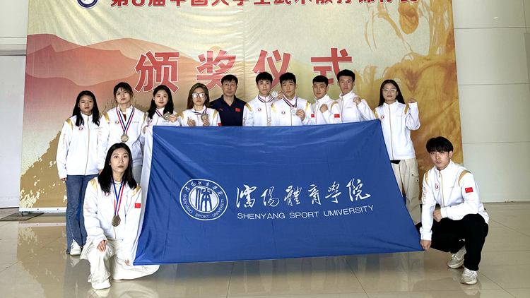 我校学生参加2024年第8届中国大学生武术散打锦标赛获2银4铜