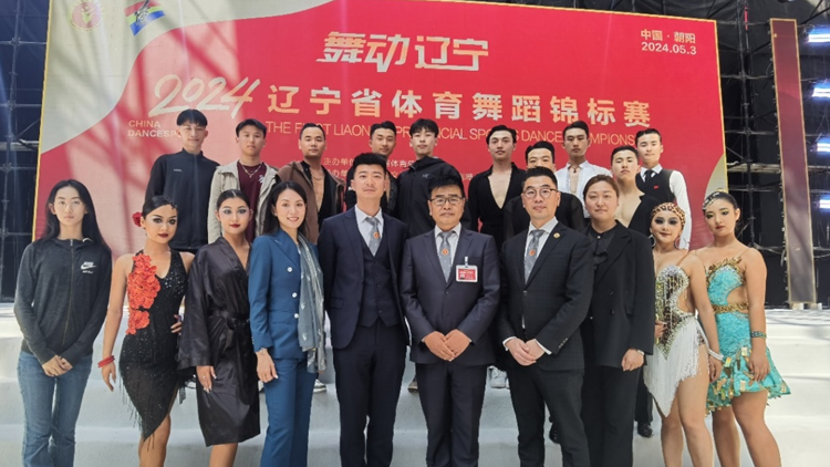 我校学生参加辽宁省体育舞蹈锦标赛取得优秀成绩