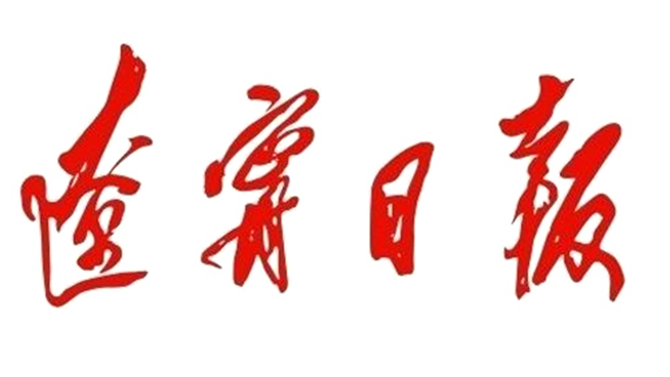 辽望 辽宁日报：沈阳体育学院教师受邀赴...
