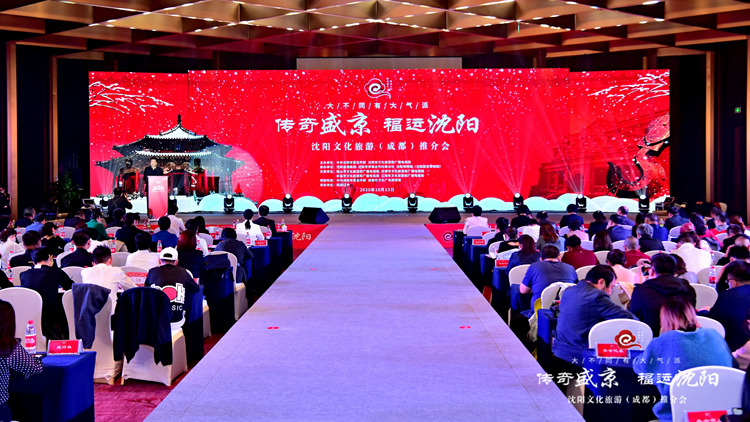 我校教师徐囡囡受邀参加“传奇盛京，福运沈阳”沈阳市文化旅游推介活动