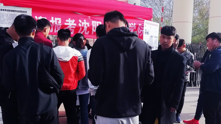 我校今年首次以外省高考体育专业考试考场为契机深入开展招生宣传