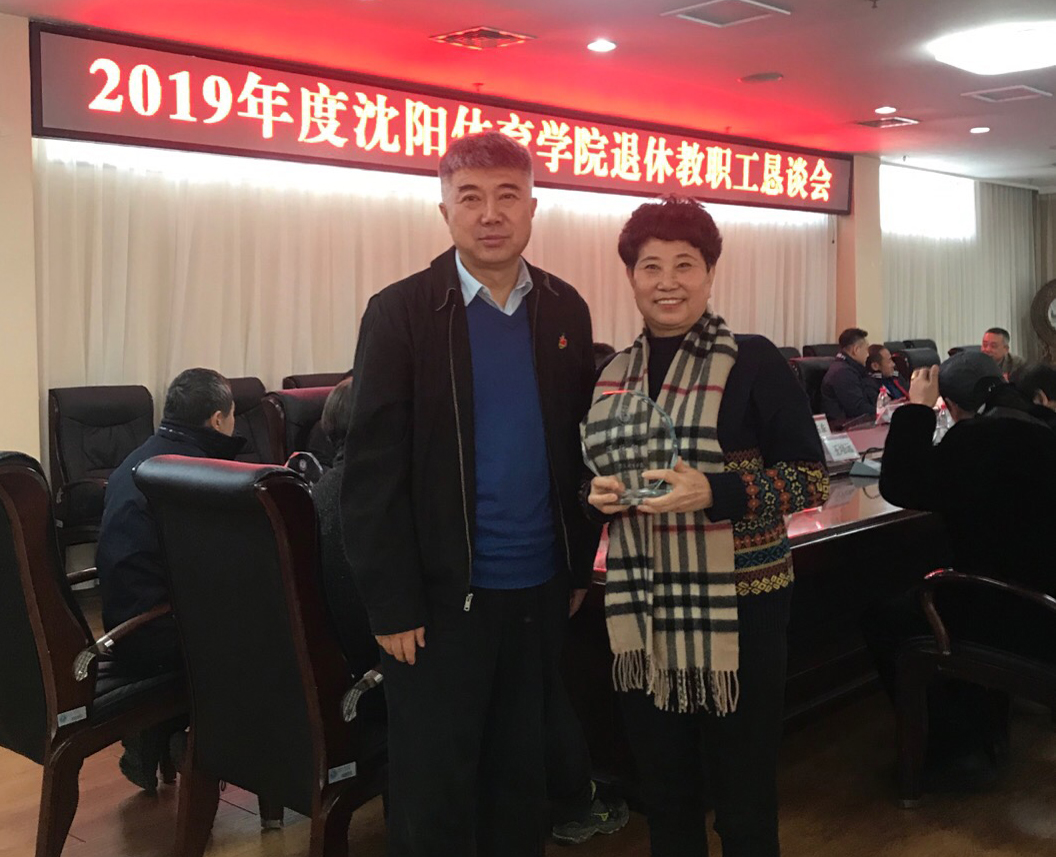 工会组织召开学校2019年度退休教职工恳谈会