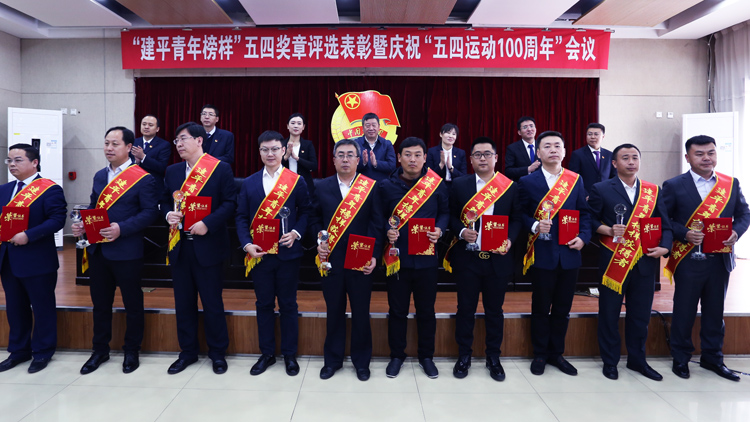 驻村干部王孟虎获评朝阳“建平青年榜样”暨“五四奖章”