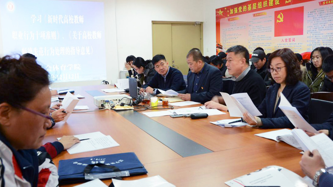 副院长唐广宁到社会体育学院指导政治理论学习