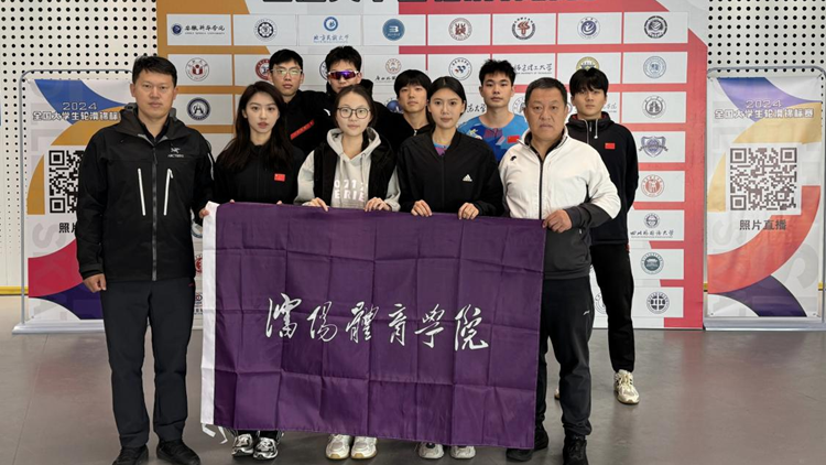 我校在2024年全国大学生轮滑锦标赛上斩获佳绩