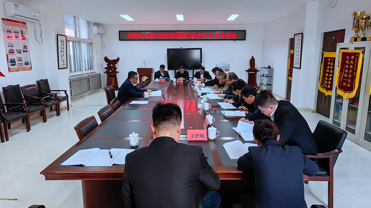 党委书记姚守齐指导运动训练学院召开2022年度领导班子民主生活会