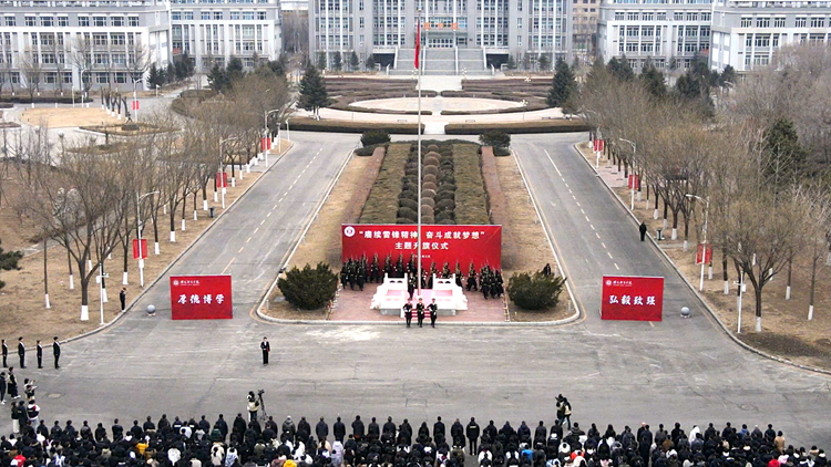 学校举行“赓续雷锋精神 奋斗成就梦想”2024年春季“开学第一课”主题升旗仪式