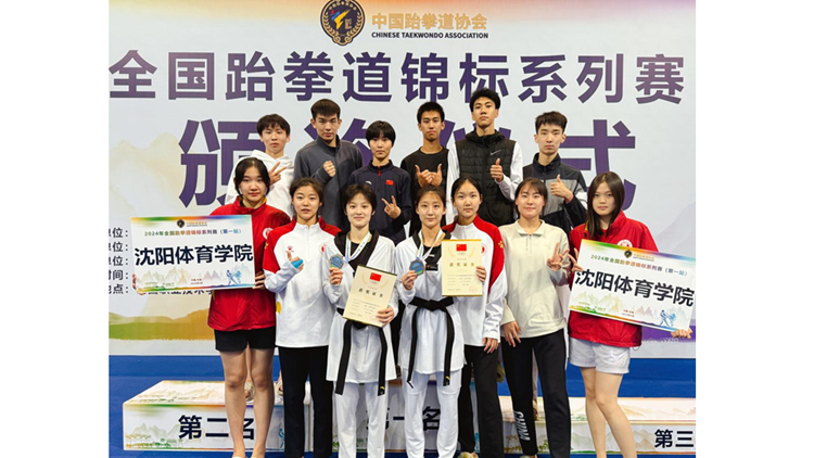 2024年全国跆拳道锦标系列赛（第一站）我校运动员获2枚铜牌 