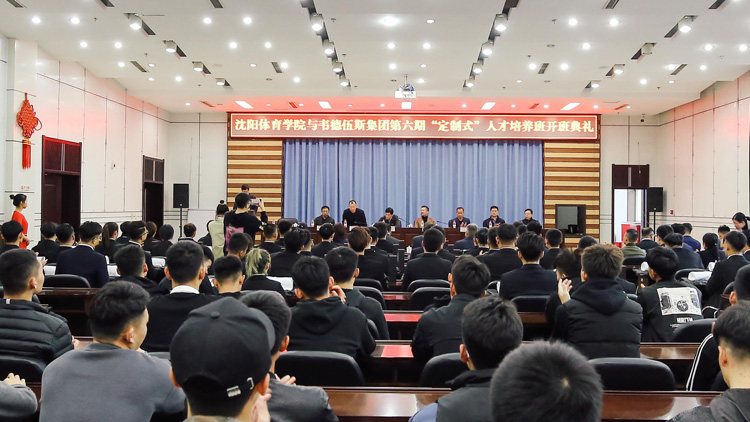 我校与韦德伍斯集团举办第六期“定制式”人才培养班