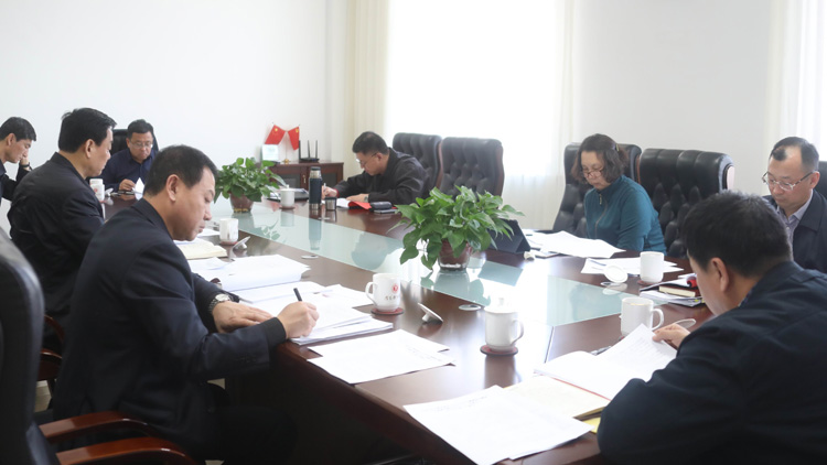 学校党委召开党风廉政建设专题会