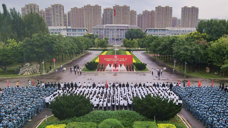 学校举办“请党放心，强国有我”2021年秋季“开学第一课”主题升旗仪式