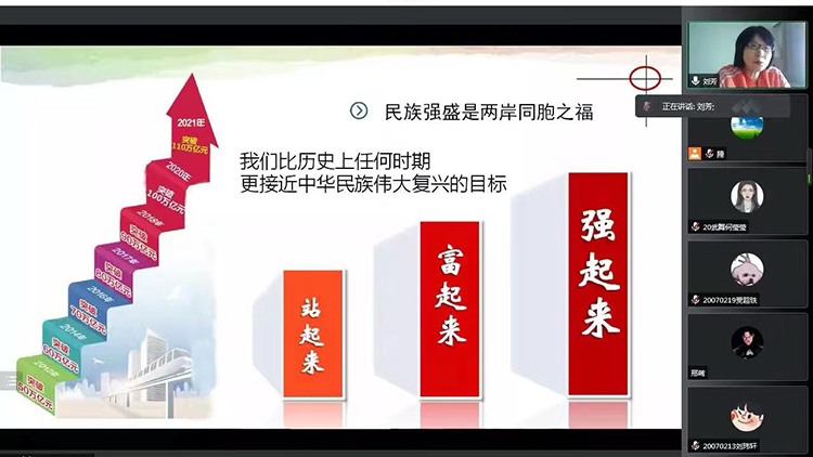 副院长刘芳为武术与舞蹈学院学生讲授形势与政策课