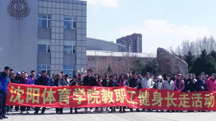 校工会举办教职工春季长走活动