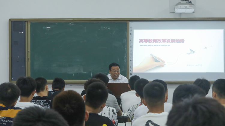 党委书记姚守齐为学生讲授形势与政策课