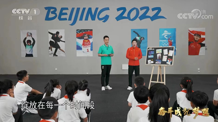 我校教师徐梦桃参加央视2022年度《开学第一课》