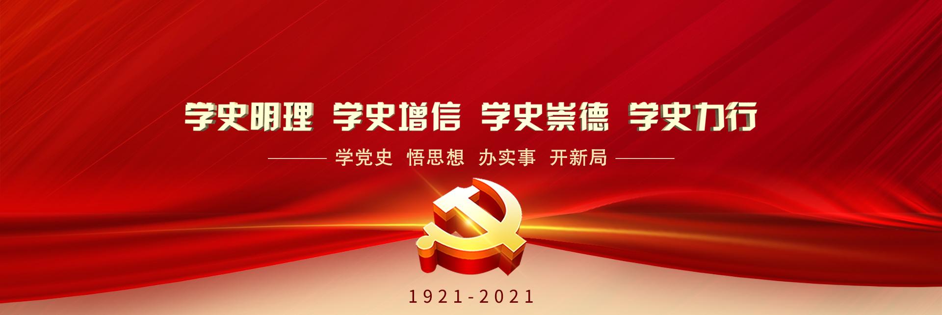 沈阳体育学院党史学习教育网