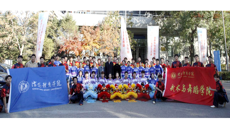 我校师生受邀参加2023年辽宁省直属机关职工健身运动会开幕式演出