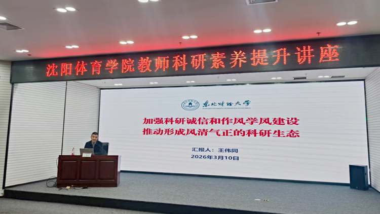 学校举办教师科研素养提升讲座
